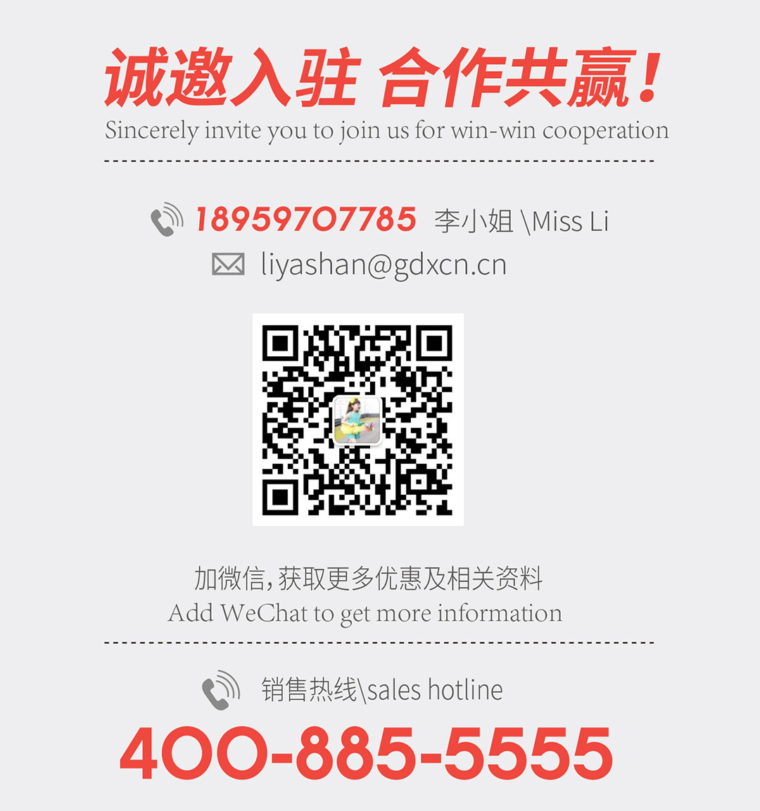 合作共赢_画板 27 副本.jpg 合作共赢_画板 27 副本.jpg